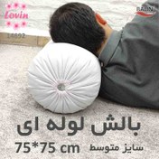 تصویر بالش لوله ای متوسط 75*75 