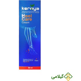 تصویر کرم خار پاشنه کرویا Heel Cream Keroya