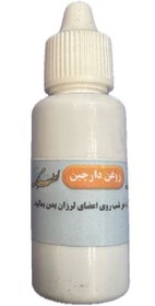 تصویر روغن دارچین 