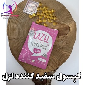 تصویر مکمل سفیدکننده فوری و درجه یک کل صورت و بدن لزل اصل تایلند کاملاً ارجینال و عالی GLUTA PURE