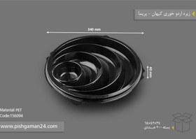 تصویر زیره اردو خوری کیهان - پریما (کارتن 200 عددی) 