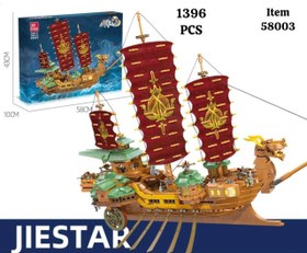 تصویر لگو کشتی ۱۳۹۶قطعه کد ۵۸۰۰۳ 