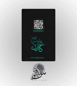 تصویر کارت هدیه هوشمند فریاد 4007 