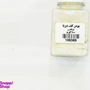 تصویر پودر کف دریا لوکاس 100گرم 