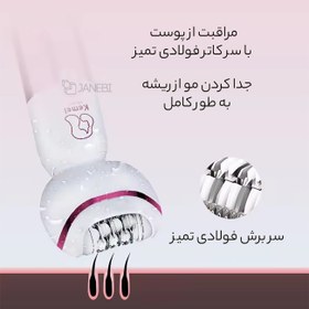 تصویر اپیلاتور چندکاره حرفه‌ای شارژی کمی km-6051 