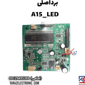 تصویر برد اصلی A15-LED 