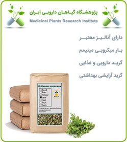 تصویر مرزنجوش یزدی خشک فله 