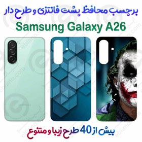 تصویر برچسب محافظ پشت طرحدار Samsung Galaxy A26 Fantasy Back Protector Samsung Galaxy A26
