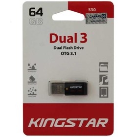 تصویر فلش مموری کینگ استار مدل S30 Dual3 ظرفیت 64 گیگابایت ا S30 Dual3 64GB USB3.1 OTG Flash Memory S30 Dual3 64GB USB3.1 OTG Flash Memory