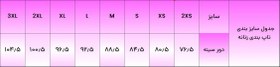 تصویر الگو آماده خیاطی تاپ زنانه مدل بندی 