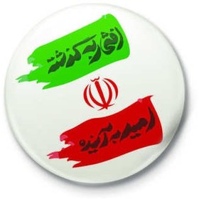 تصویر پیکسل طرح پرچم ایران کد 42.90 