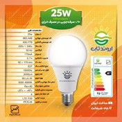 تصویر لامپ 25 وات اروندتاب LED حبابی سفید مهتابی 