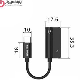 تصویر مبدل لایتنینگ به جک 3.5 میلی متری دنمن مدل DU06 مشکی کابل تبدیل لایتنینگ لایتینگ به جک 3.5