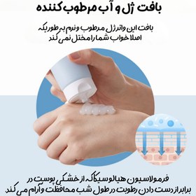 تصویر ماسک خواب آبرسان هیالو سیکا سنتلا اسکین1004 