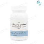 تصویر کپسول اسطوخودوس علوی طوبی 