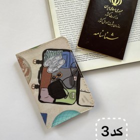 تصویر جلد شناسنامه/پاسپورت - 5 