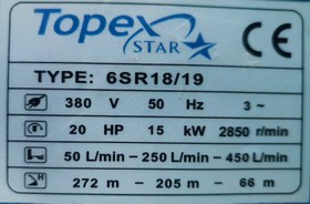 تصویر شناور تنه استیل ۲۵۷ متری ۳ اینچ ۲۰ اسب سه فاز تاپکس استار TOPEX STAR مدل 6SR 18/19 | الکترو پمپ شناور تنه استیل ۲۵۰ متری ارتفاع بالا سه اینچ ۳ فاز 