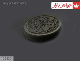 تصویر نگین یشم [مهدی] کد 129430 