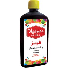 تصویر رنگ مایع قرمز 500 سی سی 