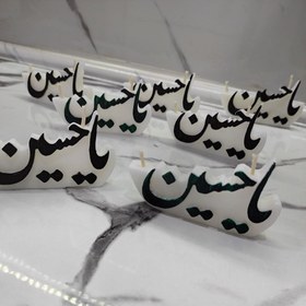 تصویر شمع یا حسین 