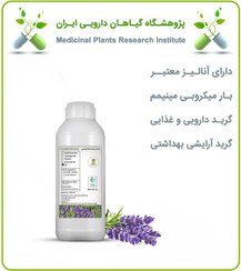 تصویر روغن اسطوخودوس 