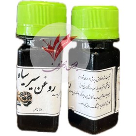 تصویر روغن سیر سیاه 