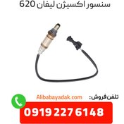 تصویر سنسور دور موتور لیفان ۶۲۰ مناسب موتور ۱۸۰۰ 