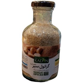 تصویر گرانول سیر کادین 200 گرم ادویه و چاشنی 200 گرم کادین تند