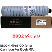 تصویر تونر ریکو 7500/6001/9002 copyfix RICOH