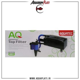 تصویر تاپ فیلتر آکواریوم آکواتک مدل AQ881F Aquarium Top Filter Aquatec AQ881F