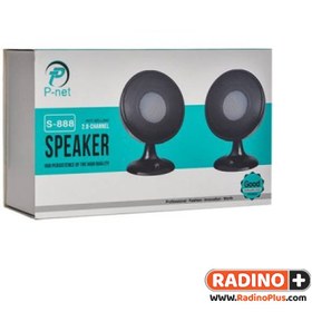 تصویر اسپیکر دکستاپ پی نت مدل S-888 P-net S-888 Desktop Speaker