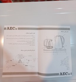 تصویر چای ساز صفحه ای AEC مدل ACEH2000 