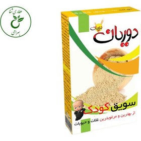 تصویر سویق کودک دوریان 