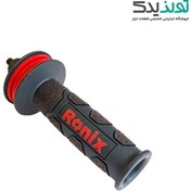 تصویر دسته کمکی ضد لرزش مینی فرز رونیکس مدل 3150N 