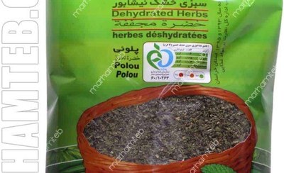 تصویر سبزی خشک پلویی تیار 