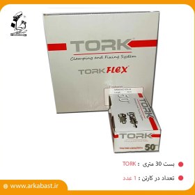 تصویر بست استیل 30 متری ترک TORK 