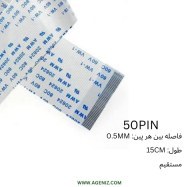 تصویر فلت 32 پین 1 میلی متر 30 سانتی متر 