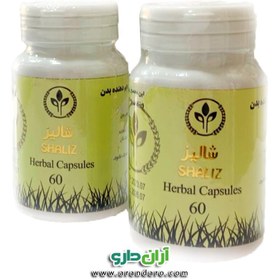 تصویر کپسول حجم دهنده بدن شالیز (چاق کننده و افزایش وزن) 60 عددی 