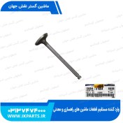 تصویر سوپاپ دود HYUNDAI, R210LC-7H هیوندای 