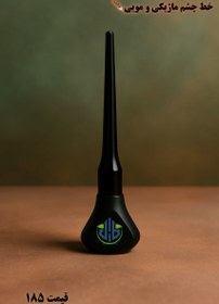 تصویر خط چشم گیاهی 