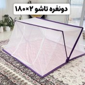 تصویر پشه بند تاشو ۲ نفره سایز ۲۰۰ در ۱۵۰ در ۱۰۰ سانتیمتر 