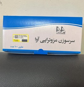 تصویر سرسوزن مزوتراپی آوا گیج 27 طول ۱3 میلیمتر (بسته 100 عددی) ویژگی‌های محصول