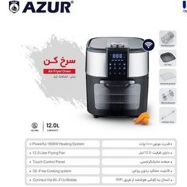 تصویر سرخ کن بدون روغن آزور AZUR مدل AZ-446AF 