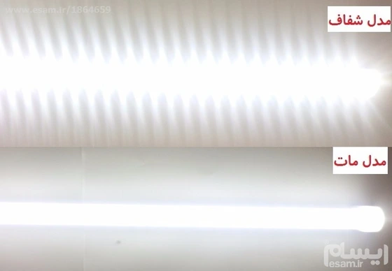 خرید و قیمت حراج چراغ LED (سفید مهتابی) زد آب | ترب