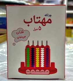 تصویر چرتکه آموزشی 