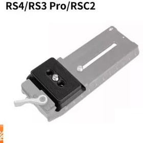 تصویر کفشک,کفی (پلیت)رونین Ronin-RS3/RS3PRO/RS4/RS4PRO 