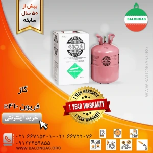 تصویر فروشگاه بالن گاز