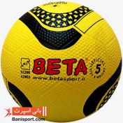 تصویر توپ فوتبال لاستیکی نمره 5 Beta PSRG5 