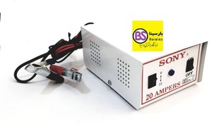 تصویر شارژر باتری خودرو دو حالته 6 و12 ولت 20 آمپر سونی 