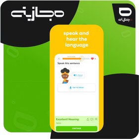 تصویر اشتراک Duolingo Plus 